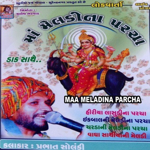 Maa Meladina Parcha - Prabhat Solanki