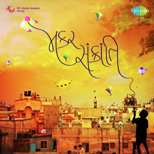 Hari Om Hari Om - Uttanak Vinayak Vora