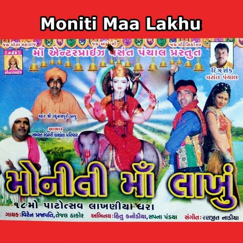 Mani Kali Re Mashone Najaru Laga Se - Viren Prajapati, Tejal Thakor