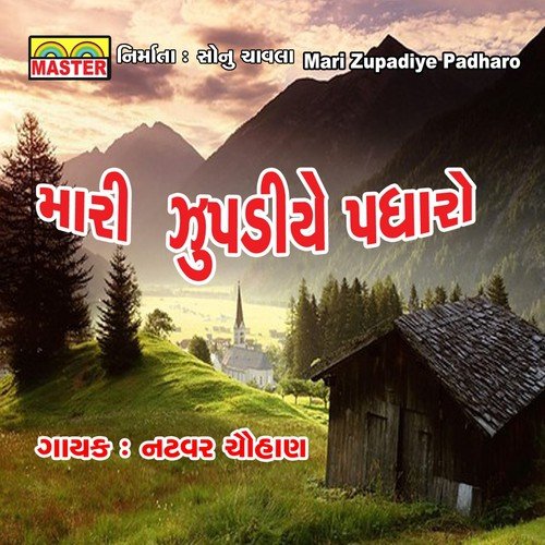 Kheladi Naga Ujaay - Natvar Chauhan