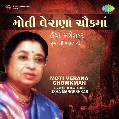 Poonam Ni Pyari Pyari Raat (From Khamma Mara Vira) - Gaurang Vyas