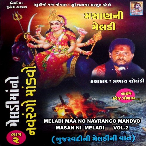 Meladi Maa No Navrango Mandvo   Masan Ni Meladi, Vol. 2 - Prabhat Solanki