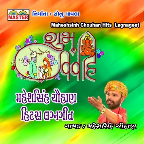 Laadi Halve Halve Haal - Maheshsinh Chouhan