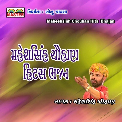 Aaya Punamna Dada Ambe Maa - Maheshsinh Chouhan