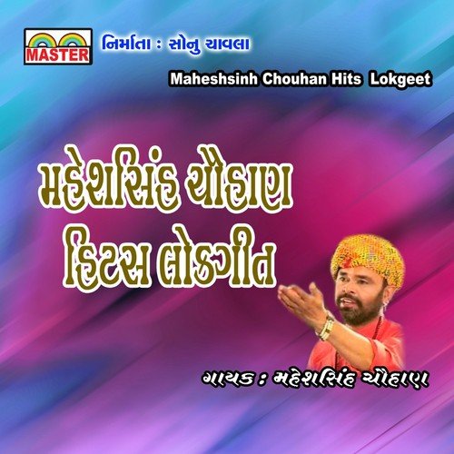 Kaali Maati Bahu Chikani - Maheshsinh Chouhan