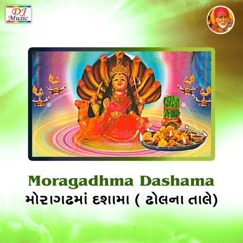 Vage Vage Sarnau Ne Dhol - Munna Raja, Suresh Parmar