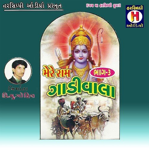 Aa Re Kaya No Hindolo - Dahiben Chavda, Naval Singh