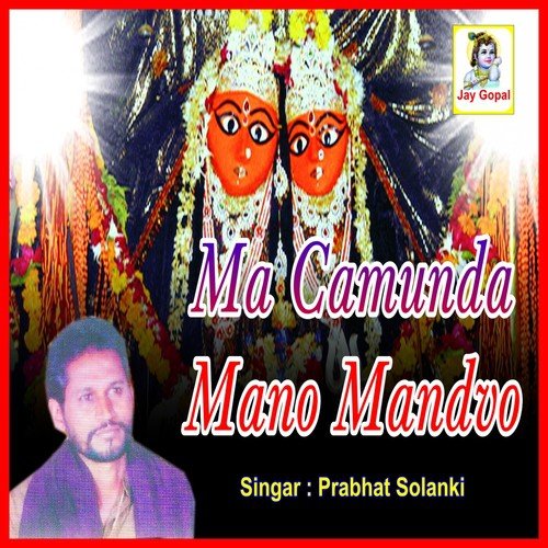 Maa Chamunda No Mandvo - Prabhat Solanki