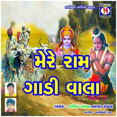 Kadva Vel Ni Tumdi - Sudhir Rawal, Ramila Rathwa