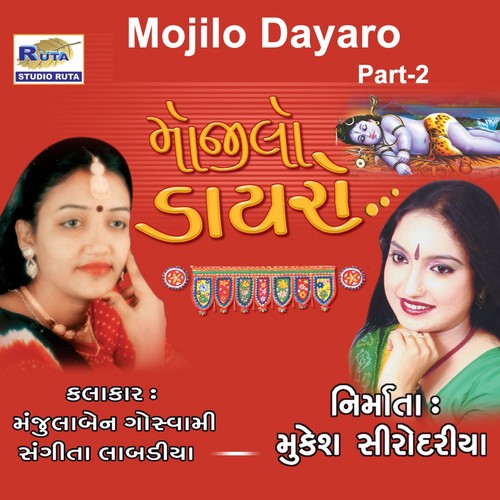 Bijli Chamke Gir Padi - Manjulaben Goswami, Sangeeta Labadiya