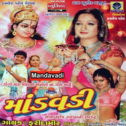Khamma Mari Pava Valima - Farida Meer