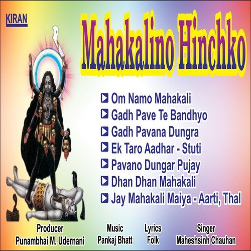 Gadh Pavana Dungra - Maheshsinh Chauhan