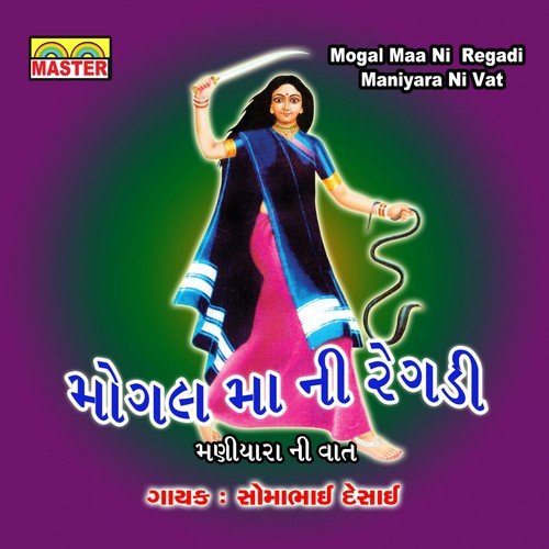 Mogal Maa Ni Regadi, Pt. 2 - Somabhai Desai