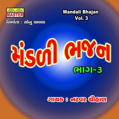 Santo Duwarikama Obo Ropiyo - Natvar Chauhan