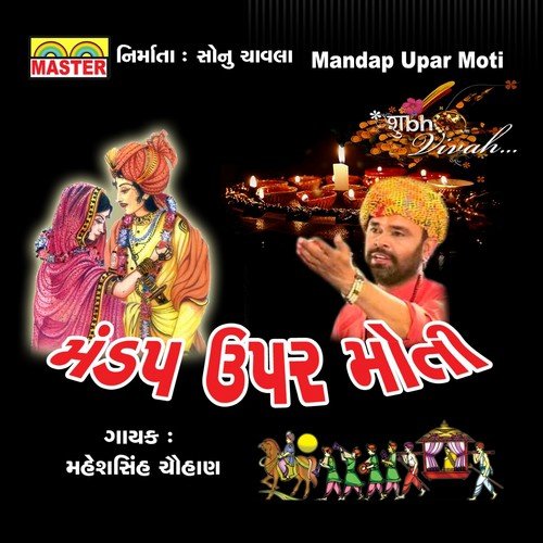 Cycle Tin Tin Jay - Maheshsinh Chauhan