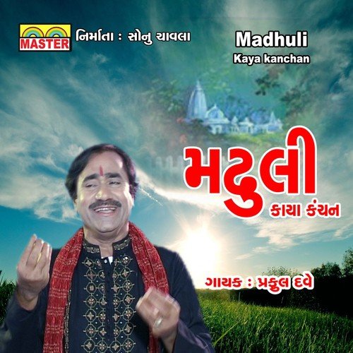 Naam Lejo Narayan Nu - Praful Dave