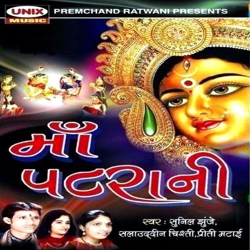 Oh Mai Bas Main Tamne Toh Bolaiye - Sunil Jhunje, Salauddin Chisti, Preti Matai