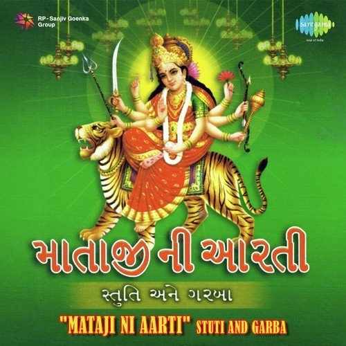 Ma Pavate Gadhthi - Purushottam Upadhyay