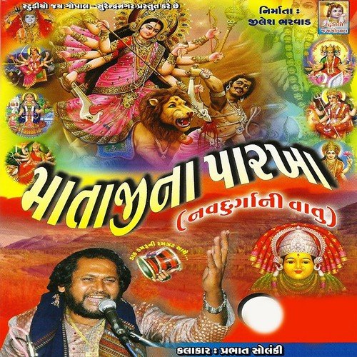 Mataji Na Parkha (Nav Durga Ni Vaat) - Prabhat Solanki