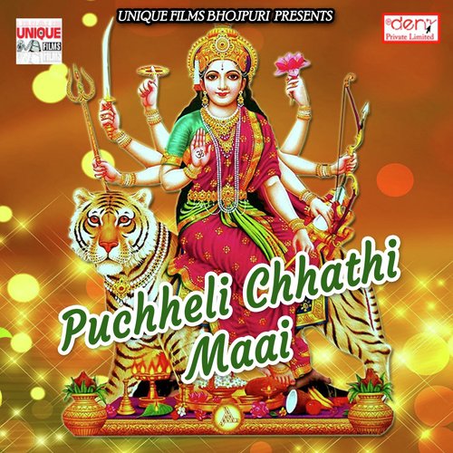 Padaka Ghati Par Udayeb - Various Artists