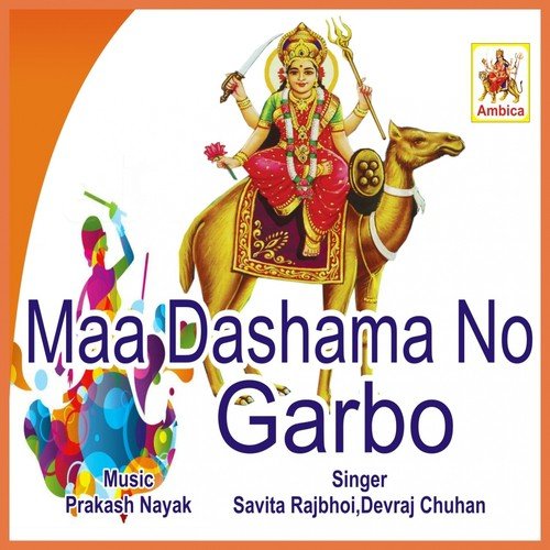 Jau Dashamane Darbar - 1 - Savita Rajbhoi, Devraj Chuhan