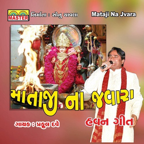 Ven Vaage Chhe - Praful Dave