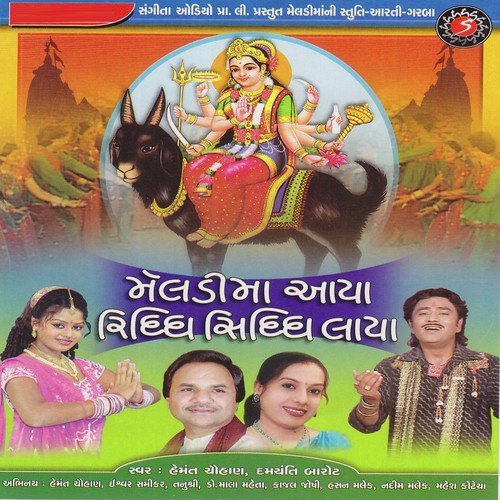 Meldi Maa Aaya Riddhi Siddhi Laaya - Hemant Chauhan, Damyanti Barot