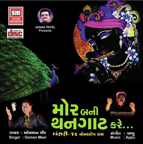 Achyutam Keshavam - Osman Mir