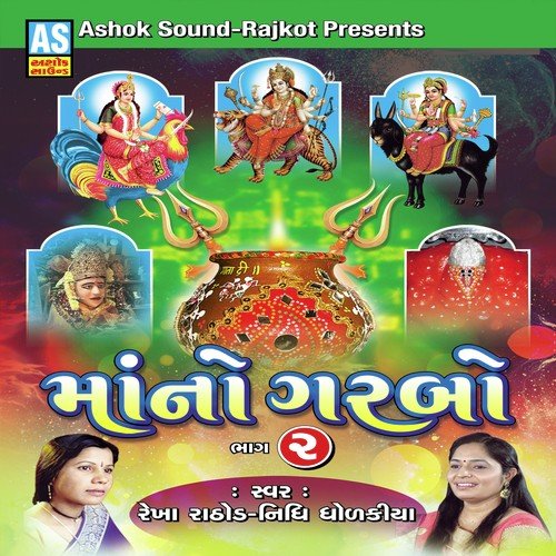Meldi Maa Tame Garbe Ramva Aavjo - Nidhi Dholakiya