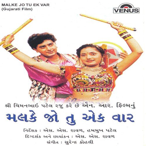 Nedlo - Surinder Kohli