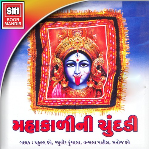 Pawawage Pawa Gad Ma - Various Artists
