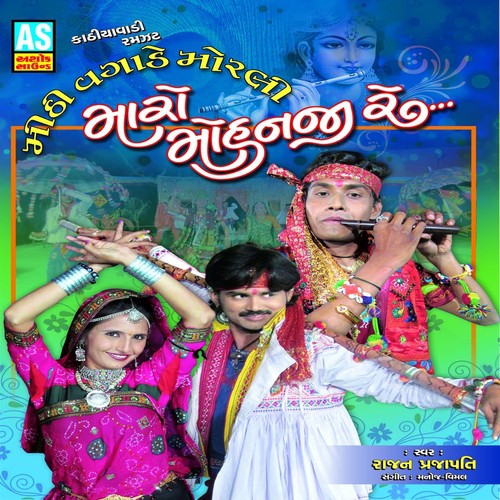 Nav Nana Ni Navhari Raat - Rajan Prajapati