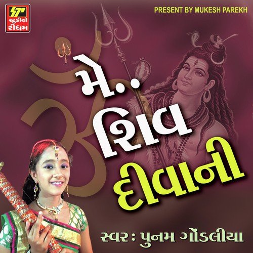 O Bum Bum Bhole Shankar - Poonam Gondaliya