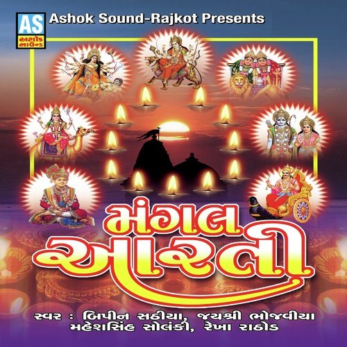 Vishvmbhari Stuti - Various Artists