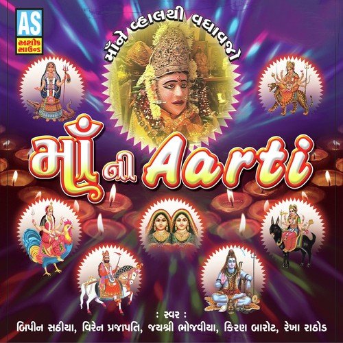 Chehar Mataji Ni Chhadi - Various Artists