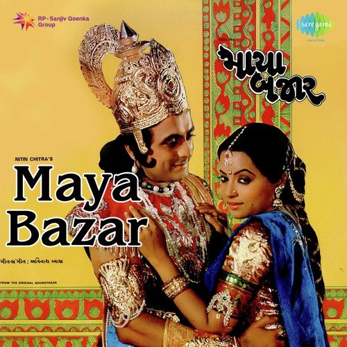 Chandaniya Jayee Chandramane - Avinash Vyas