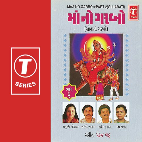 Tu Kaline Kalyani - Anuradha Paudwal