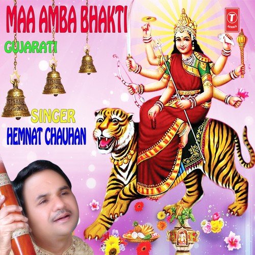 Amba Dithi Jagdamba Dithi - Hemant Chauhan