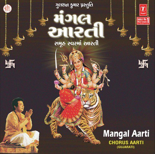 Jay Jagdish Hare - Various Artists