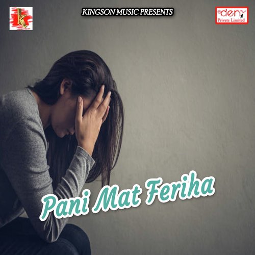 Ganga Maiya Ke Mahima - Various Artists