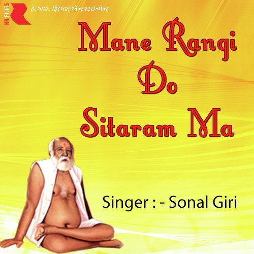 Bum Bum Lehri - Sonal Giri