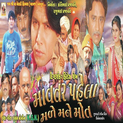 Male Na Male Mane Koino Saharo (Sad Version) - Anwar Shaikh