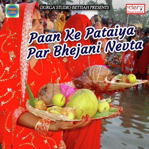 Devlok Se Chalali Dulari - Various Artists