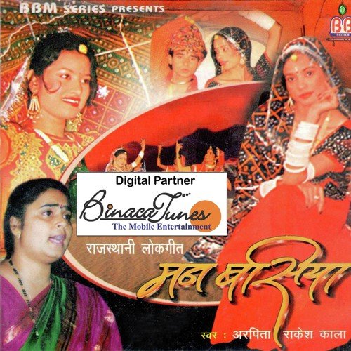 Pardesa Se - Arpita, Rakesh Kala