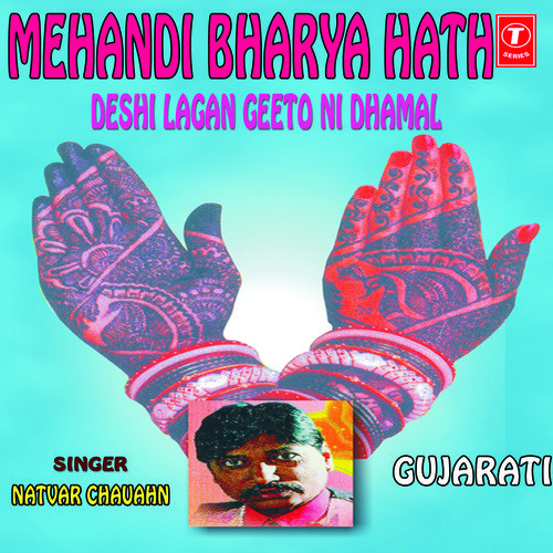Ek Shishi Sava Lakhni - Natvar Chauhan