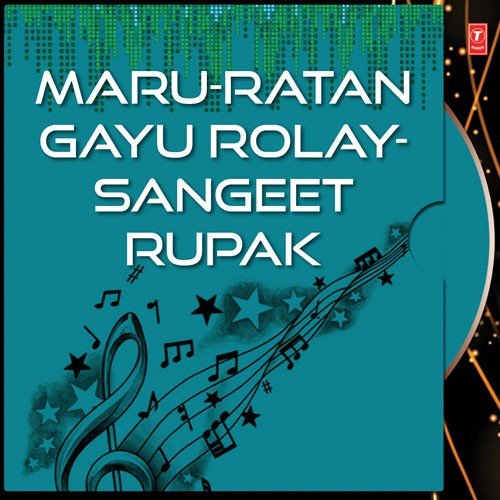 Hamir Gadhavinu Marshiyathi Bharpur Bhadar Tara Vaheta Pani Nu Sangeet Rupak - 