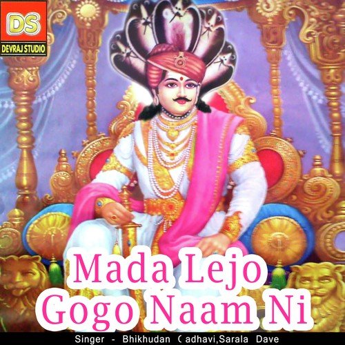 Mada Bhejo - Bhikhudan Gadhavi, Sarala Dave