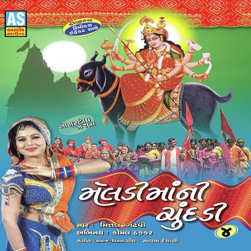 Ravivare Madi Tara Tava - Mital Gadhvi