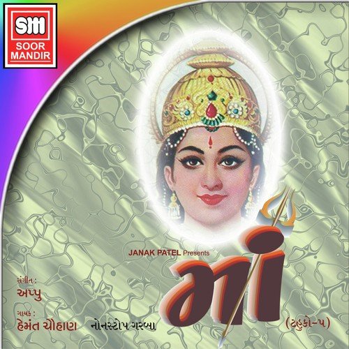 Zino Zino Ma Zinzavo - Hemant Chauhan