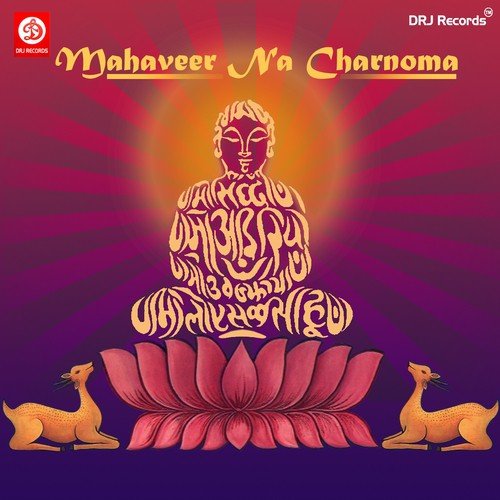 Hu Sewak Thi Ne Aayo - Various Artists